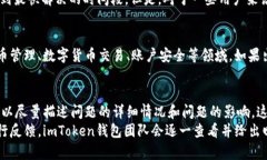 imToken钱包有人工客服吗？