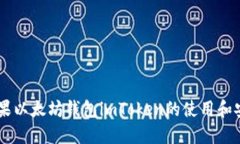 了解苹果以太坊钱包imTo