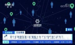 以太坊和LCS钱包: 区块链时