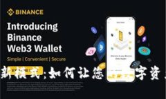 区块链钱包新模式：如何