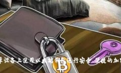 如何在安卓设备上使用以