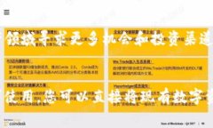 imToken2.0免费，安全，易用