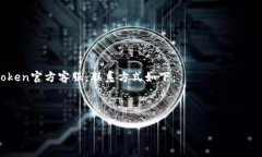 如何创建imToken钱包？imT