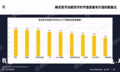 区块链冷钱包能否联网？