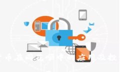 数字货币在同花顺中的应