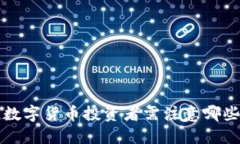 IM2.0加入基链，数字货币投