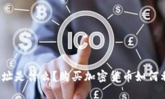 imToken 2.0的地址是什么？购