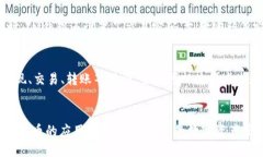 IM钱包：领先的跨链资产网