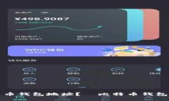如何生成比特币钱包地址