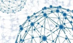 如何获取IM Token电子钱包地