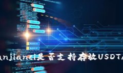 IM钱包/guanjianci是否支持存