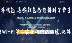 数字货币钱包介绍：让你