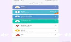 全球数字货币投资平台-安