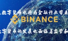 北京服贸会数字货币，未