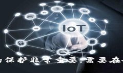 imToken钱包私钥是干什么的