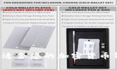 区块链钱包图片大全-选择