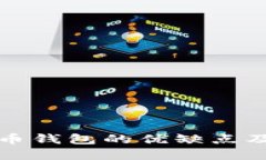 不同比特币钱包的优缺点