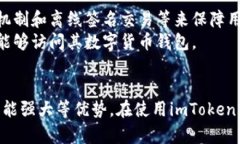 如何使用imToken2.0创建钱包