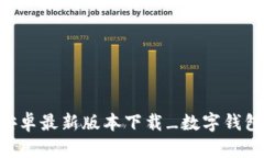 imToken2.0安卓最新版本下载