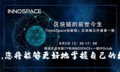 了解去中心化区块链钱包
