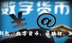 IM钱包官方20, IM钱包, 数字