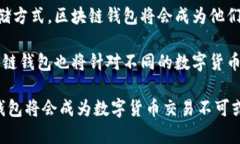 区块链钱包的用户数到底