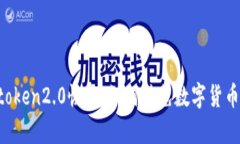 比特派 imtoken2.0恢复，如何