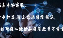 币安如何转账至以太坊钱