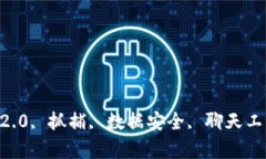 im2.0被抓，IM2.0, 抓捕, 数据