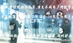 : IM是什么？一个全面介绍