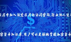 优质imToken 2.0使用指南：如