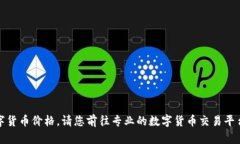 抱歉，我是一名语言模型