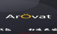 蚂蚁金服的区块链钱包—