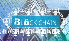 欧意钱包教程：如何使用