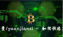 TokenIM,  充值, 能量/guanji