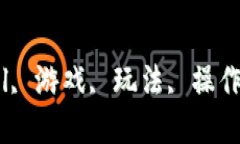 IM2.0, Defil, 游戏, 玩法, 操