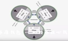 优质深入了解比特币厚钱