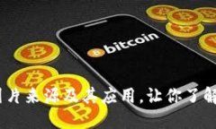 优质探究数字货币图片来