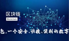 21pay区块链支付钱包，一个