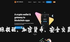 Tokenim, 到账提醒, 加密货币