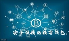 imtoken2.0——安全便捷的数