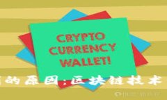 数字货币最终胜利的原因