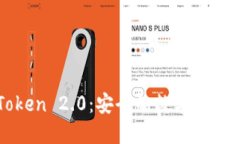 imToken 2.0：安全的数字钱包