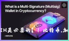 为什么支持USDT TokenIM是必