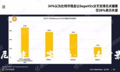 鲁比尼谈中国数字货币：