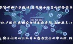 且的优质＂TokenIM安全性分