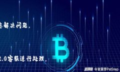 IM2.0收款确认方法及注意事