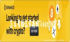 怎么用助记词找回TokenIM密