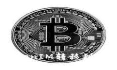 如何将TokenIM转移到TPWall