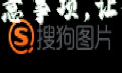 IM2.0提现教程及注意事项，